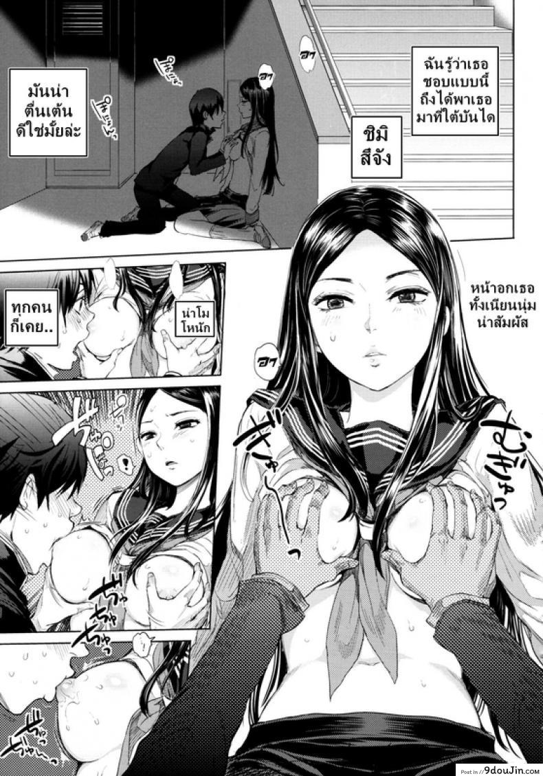 อ่านโดจิน ข่าวลือ [Tonari] อ่านฟรี หน้าที่ 15