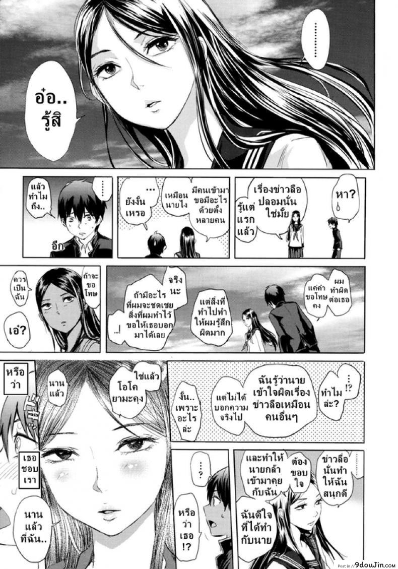 อ่านโดจิน ข่าวลือ [Tonari] อ่านฟรี หน้าที่ 25