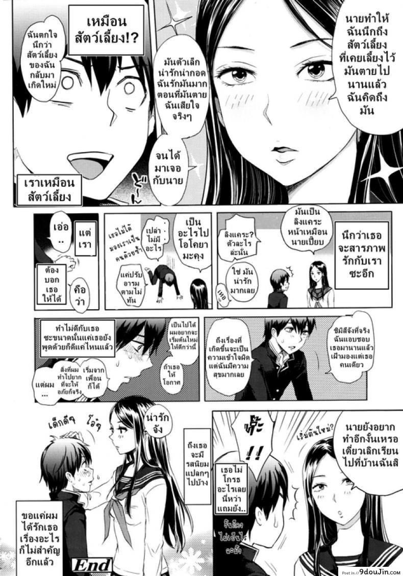 อ่านโดจิน ข่าวลือ [Tonari] อ่านฟรี หน้าที่ 26