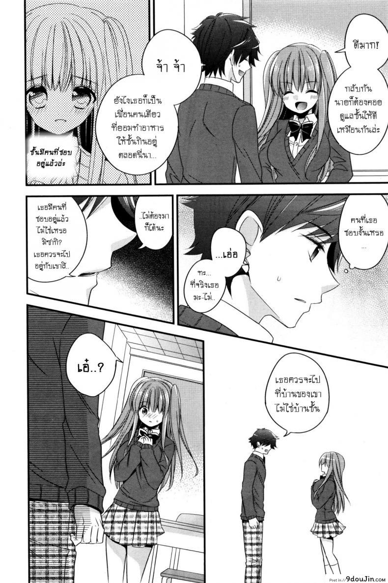 อ่านโดจิน คนที่ชอบก็คือเธอ [Hirono Azuma] Yakimochi Approach ซับไทย หน้าที่ 4