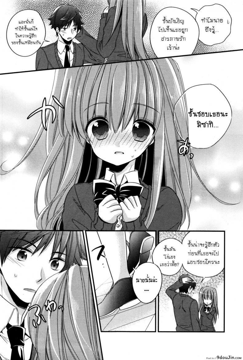 อ่านโดจิน คนที่ชอบก็คือเธอ [Hirono Azuma] Yakimochi Approach ซับไทย หน้าที่ 5
