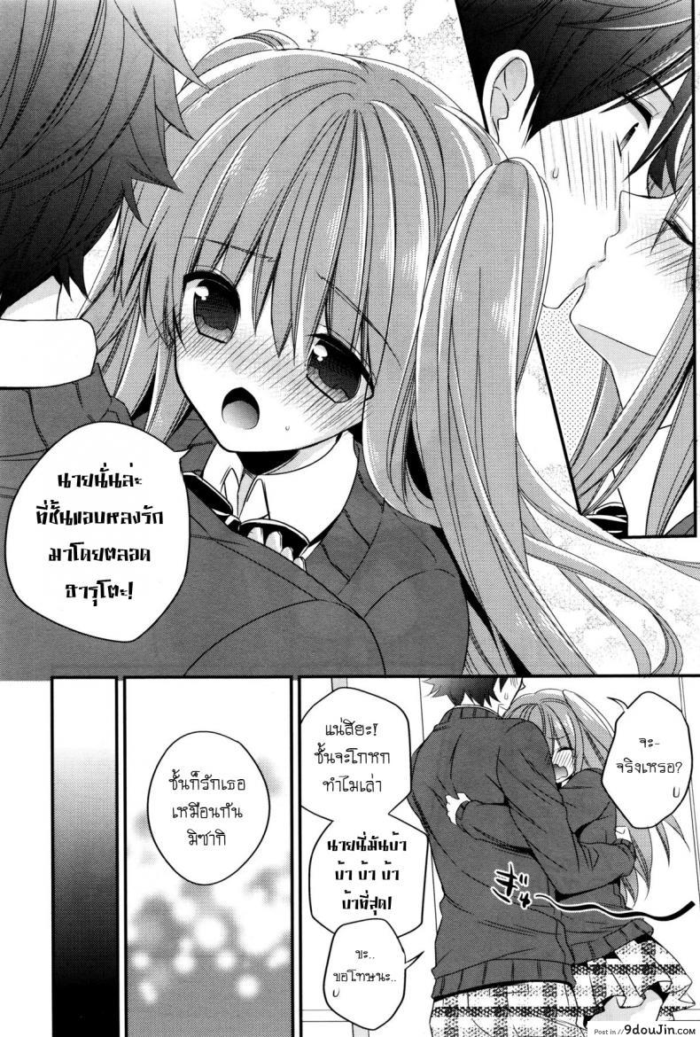 อ่านโดจิน คนที่ชอบก็คือเธอ [Hirono Azuma] Yakimochi Approach ซับไทย หน้าที่ 6