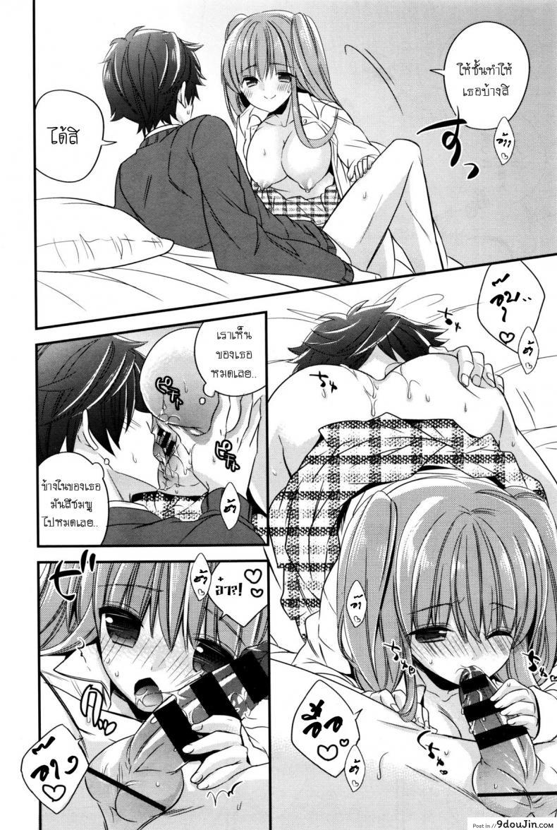 อ่านโดจิน คนที่ชอบก็คือเธอ [Hirono Azuma] Yakimochi Approach ซับไทย หน้าที่ 8