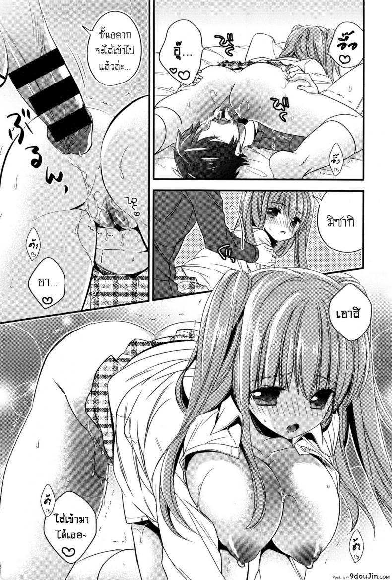 อ่านโดจิน คนที่ชอบก็คือเธอ [Hirono Azuma] Yakimochi Approach ซับไทย หน้าที่ 9