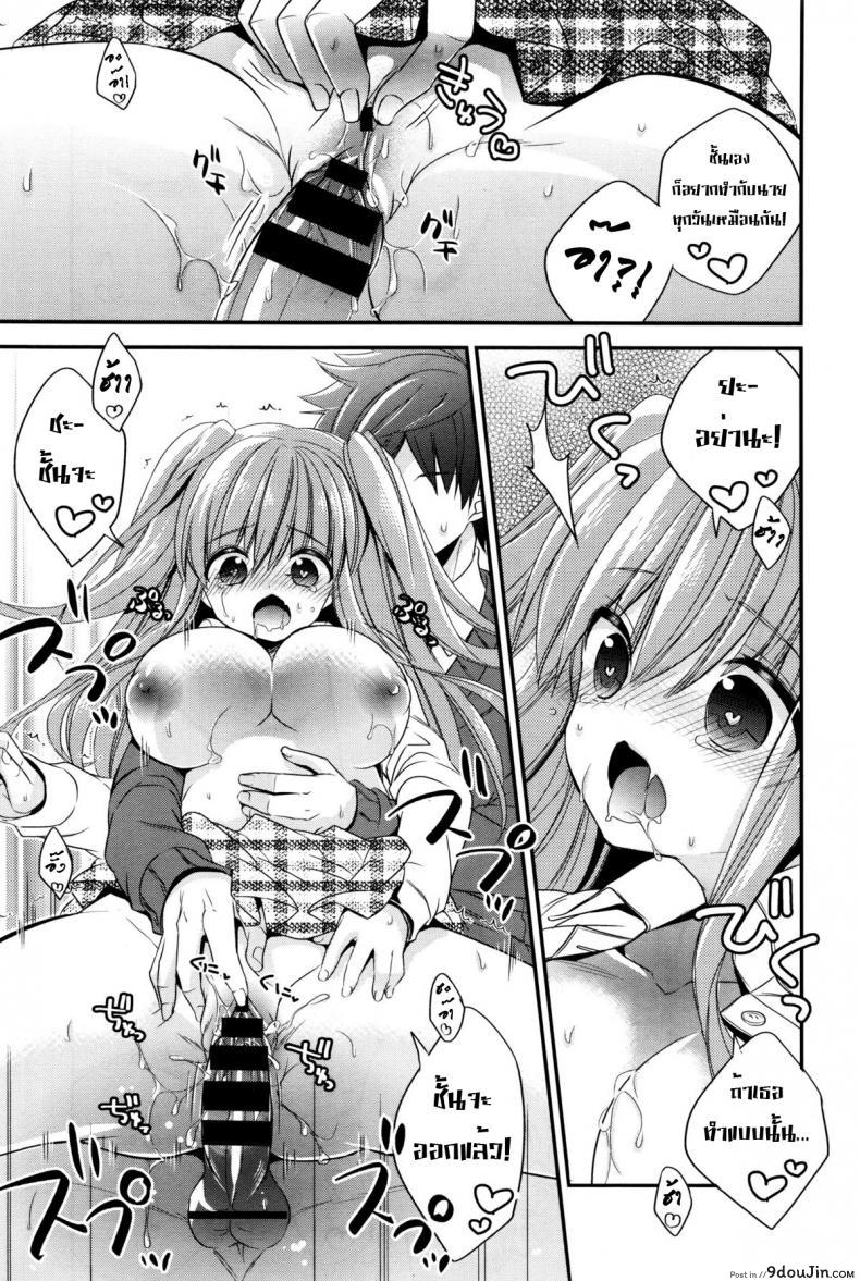 อ่านโดจิน คนที่ชอบก็คือเธอ [Hirono Azuma] Yakimochi Approach ซับไทย หน้าที่ 14