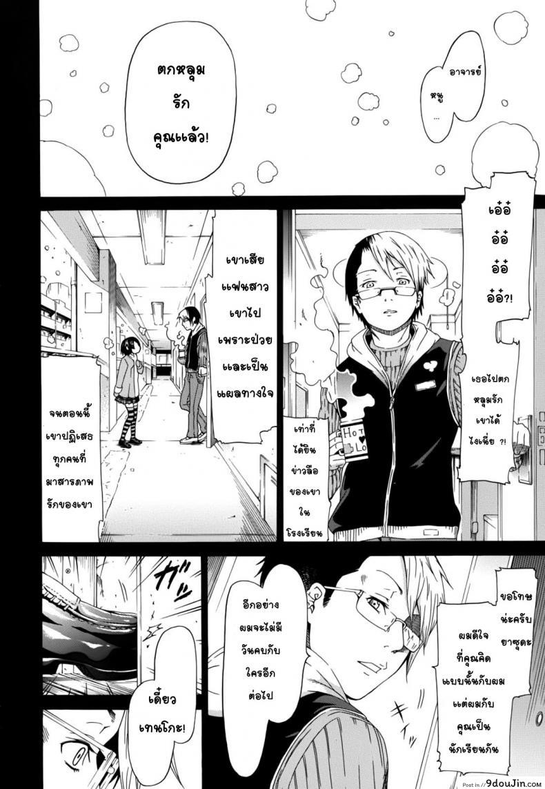 อ่านโดจิน รักคุณเข้าอีกแล้ว [Akatsuki Myuuto] Innocent – The Memory of Love แปลไทย หน้าที่ 9