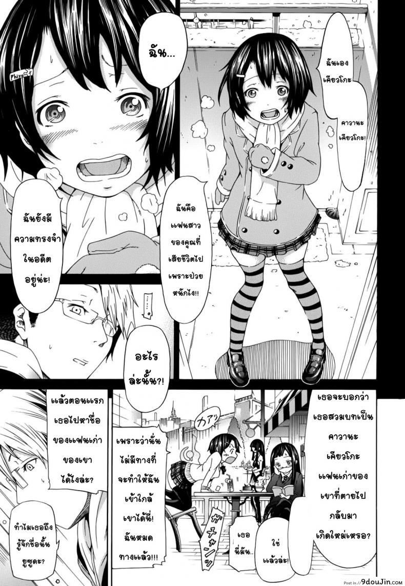 อ่านโดจิน รักคุณเข้าอีกแล้ว [Akatsuki Myuuto] Innocent – The Memory of Love แปลไทย หน้าที่ 10
