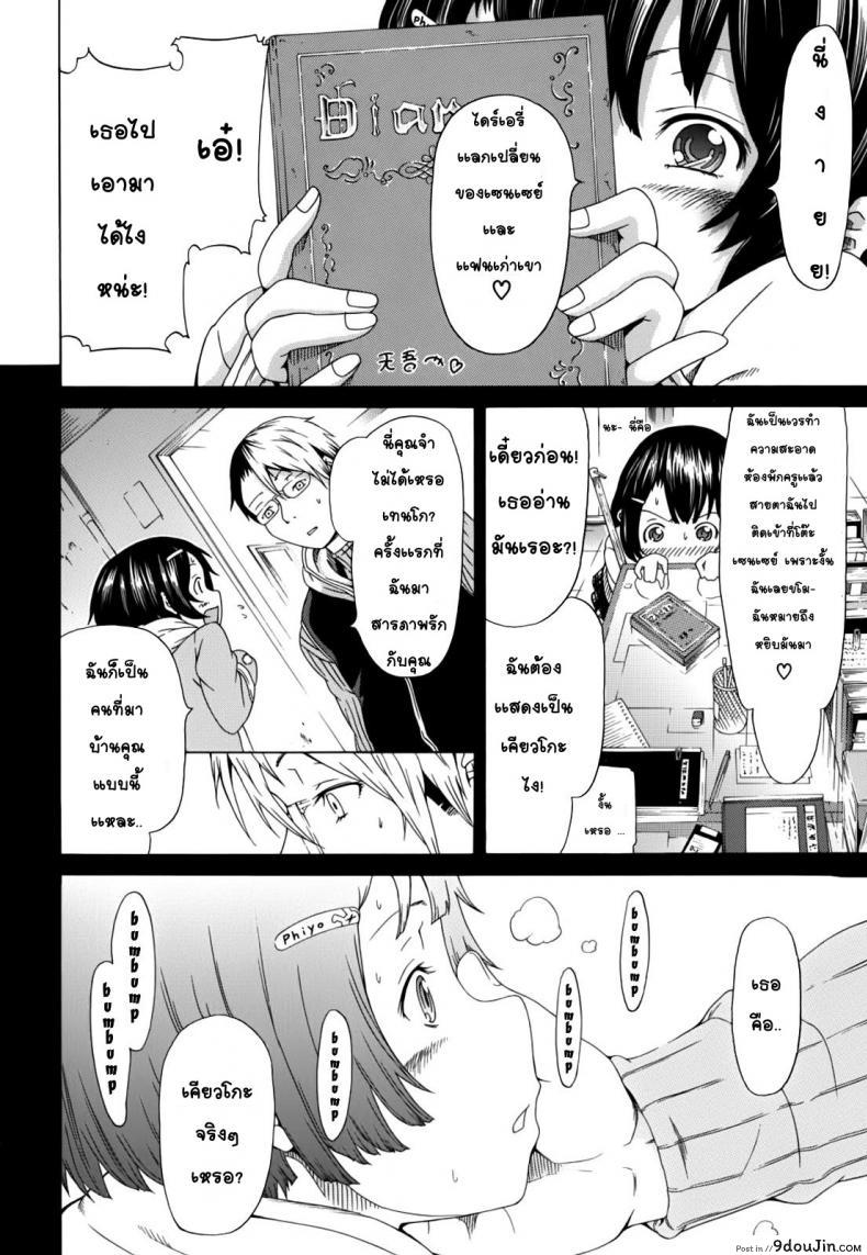อ่านโดจิน รักคุณเข้าอีกแล้ว [Akatsuki Myuuto] Innocent – The Memory of Love แปลไทย หน้าที่ 11