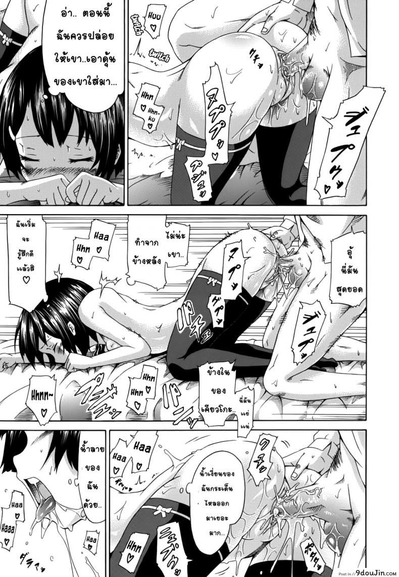 อ่านโดจิน รักคุณเข้าอีกแล้ว [Akatsuki Myuuto] Innocent – The Memory of Love แปลไทย หน้าที่ 18