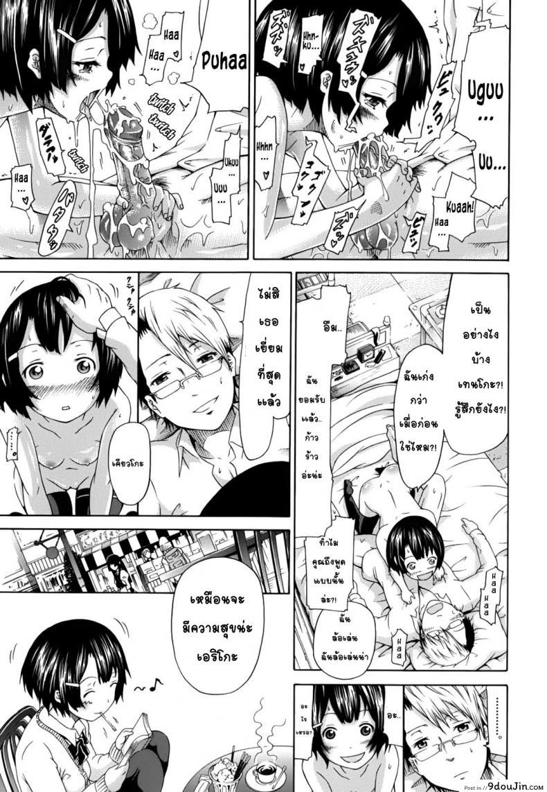 อ่านโดจิน รักคุณเข้าอีกแล้ว [Akatsuki Myuuto] Innocent – The Memory of Love แปลไทย หน้าที่ 24