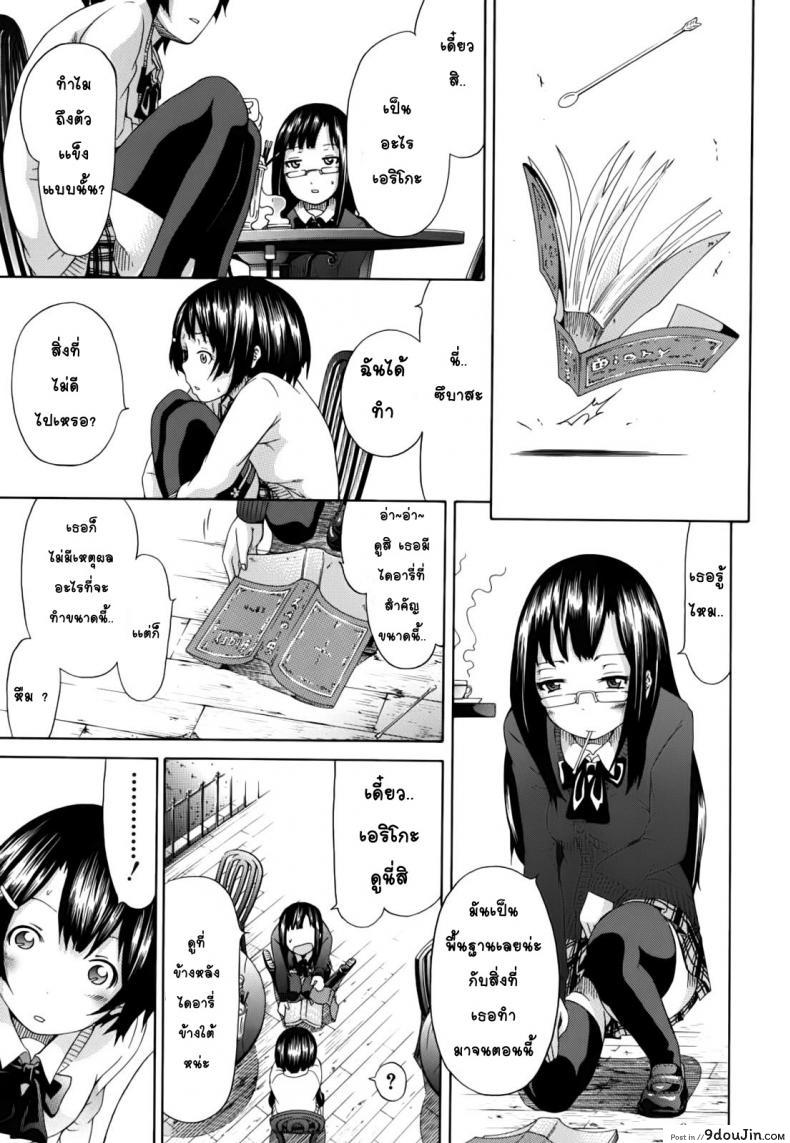 อ่านโดจิน รักคุณเข้าอีกแล้ว [Akatsuki Myuuto] Innocent – The Memory of Love แปลไทย หน้าที่ 26