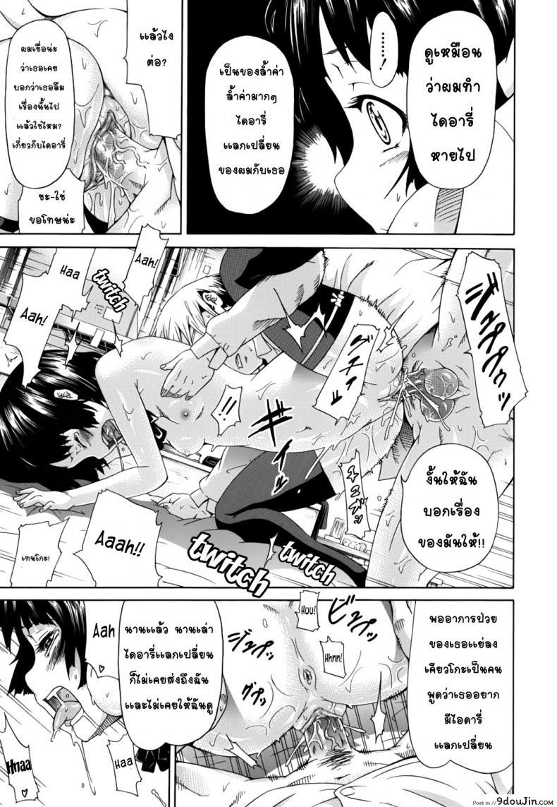อ่านโดจิน รักคุณเข้าอีกแล้ว [Akatsuki Myuuto] Innocent – The Memory of Love แปลไทย หน้าที่ 28