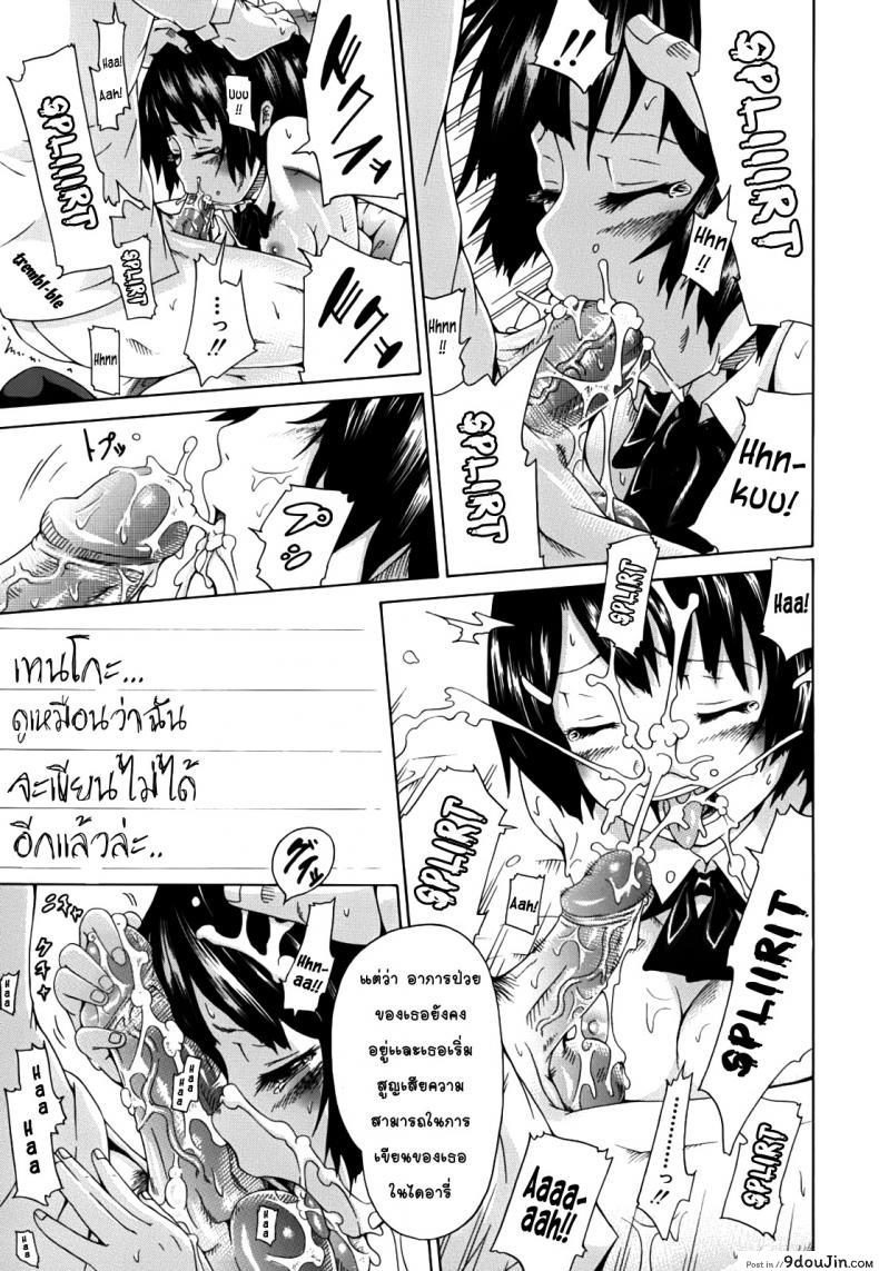 อ่านโดจิน รักคุณเข้าอีกแล้ว [Akatsuki Myuuto] Innocent – The Memory of Love แปลไทย หน้าที่ 30