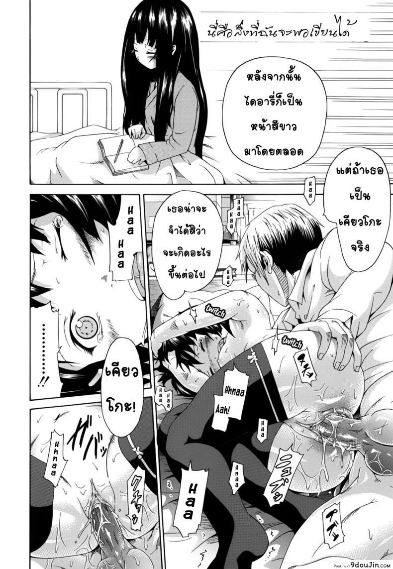 อ่านโดจิน รักคุณเข้าอีกแล้ว [Akatsuki Myuuto] Innocent – The Memory of Love แปลไทย หน้าที่ 31
