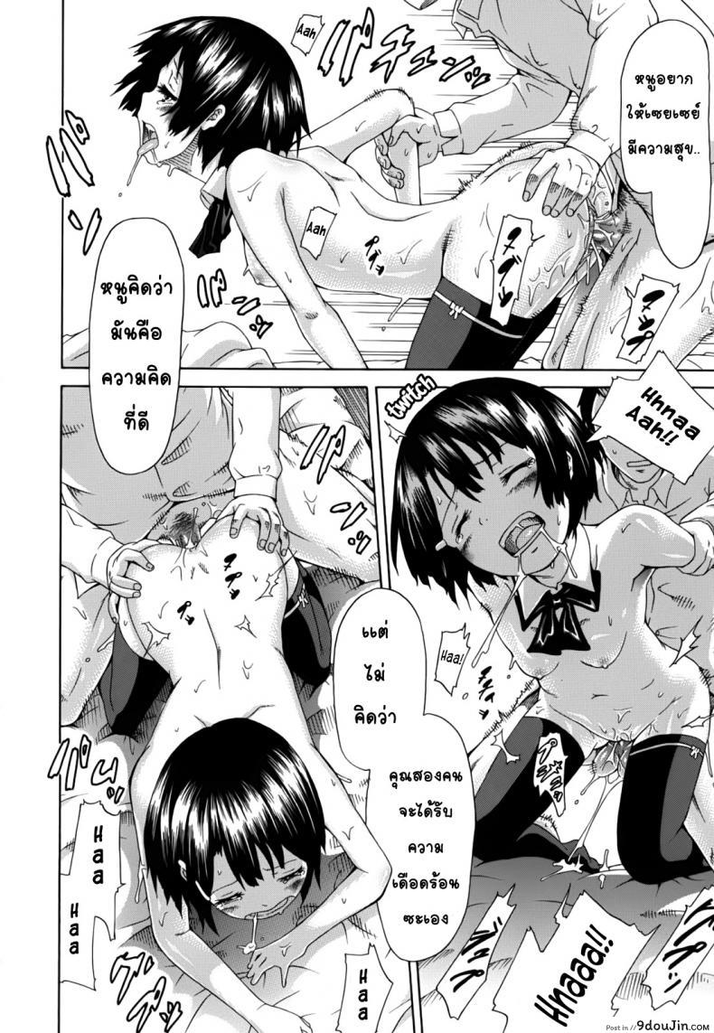 อ่านโดจิน รักคุณเข้าอีกแล้ว [Akatsuki Myuuto] Innocent – The Memory of Love แปลไทย หน้าที่ 33
