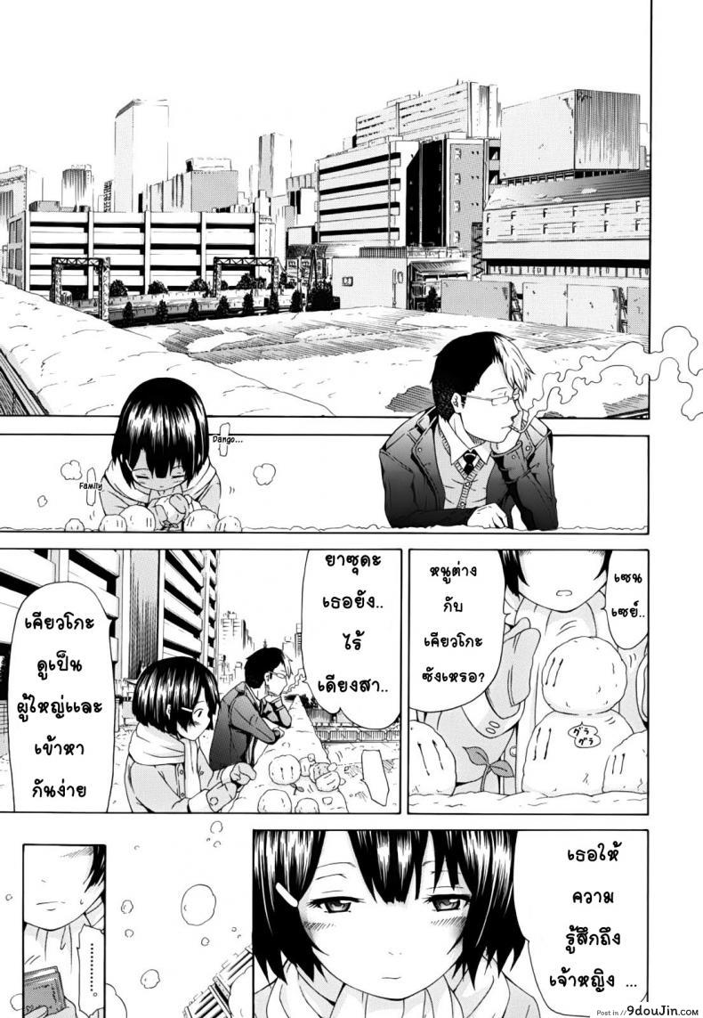 อ่านโดจิน รักคุณเข้าอีกแล้ว [Akatsuki Myuuto] Innocent – The Memory of Love แปลไทย หน้าที่ 37