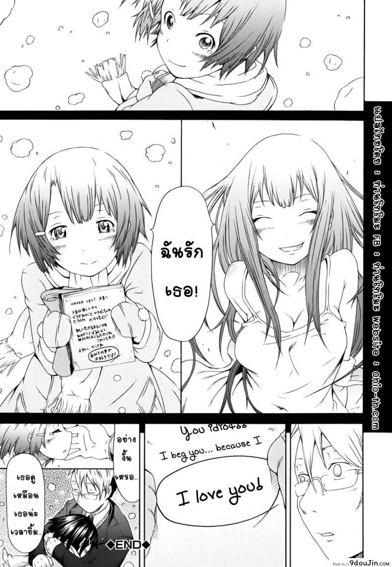 อ่านโดจิน รักคุณเข้าอีกแล้ว [Akatsuki Myuuto] Innocent – The Memory of Love แปลไทย หน้าที่ 39