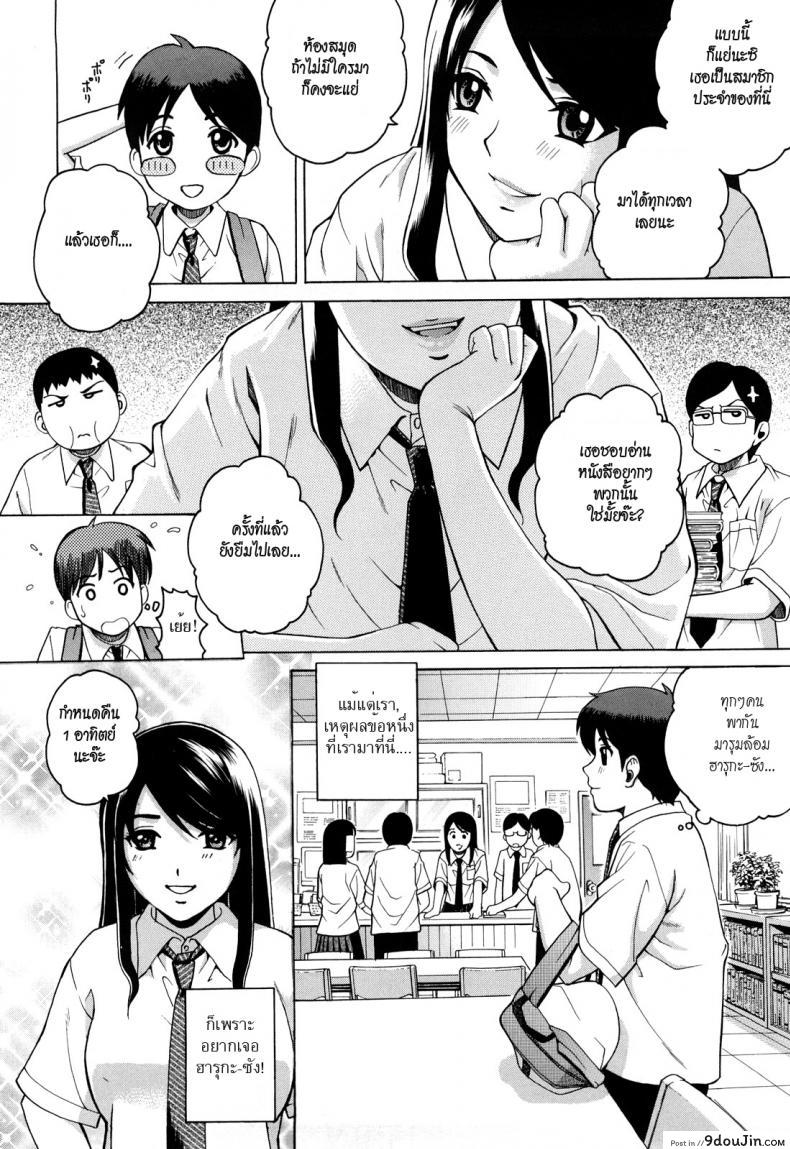 อ่านโดจิน ได้กันแบบไม่เสียซิง [Kitani Sai] Sweet Pitfall หน้าที่ 2