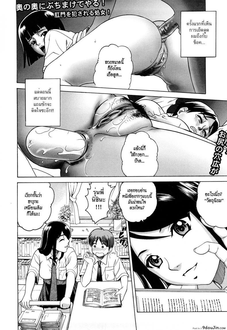 อ่านโดจิน ได้กันแบบไม่เสียซิง [Kitani Sai] Sweet Pitfall หน้าที่ 4