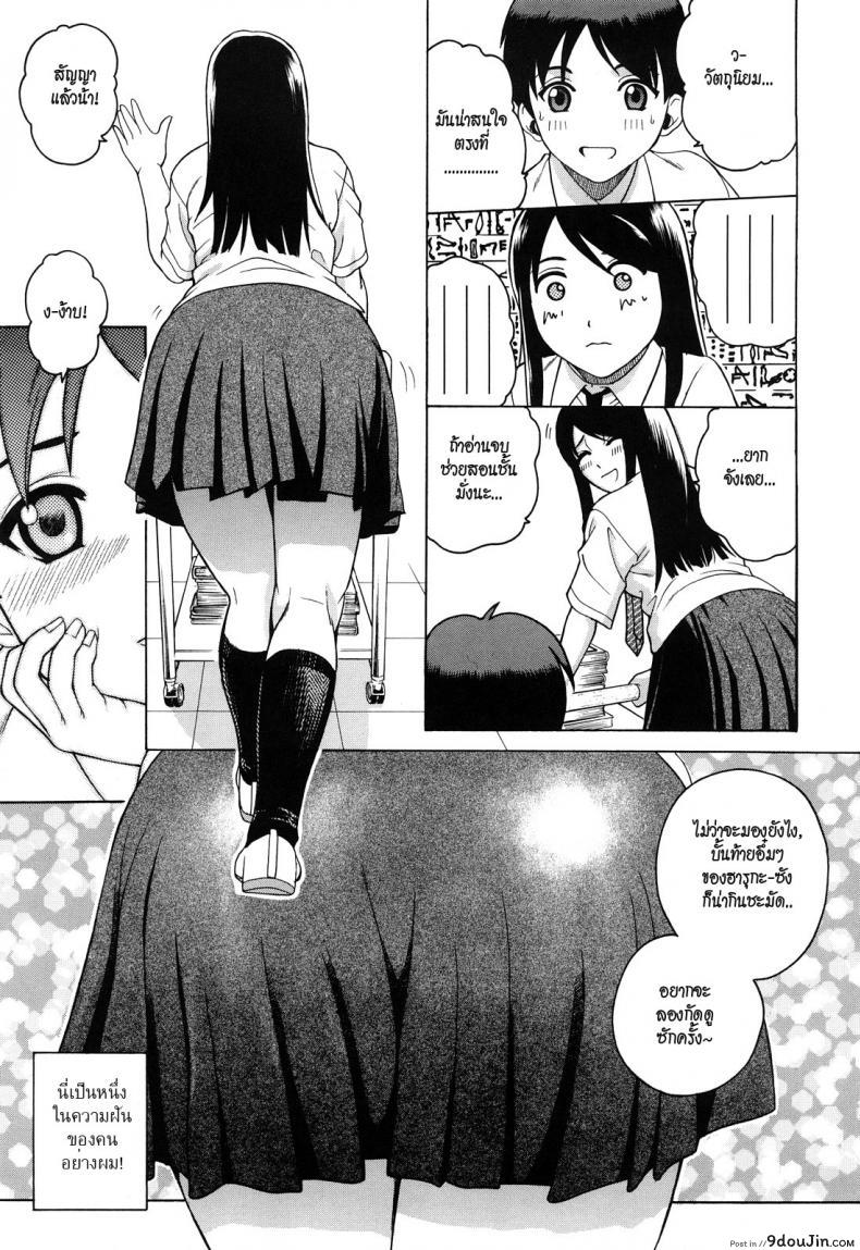อ่านโดจิน ได้กันแบบไม่เสียซิง [Kitani Sai] Sweet Pitfall แปลไทย หน้าที่ 5