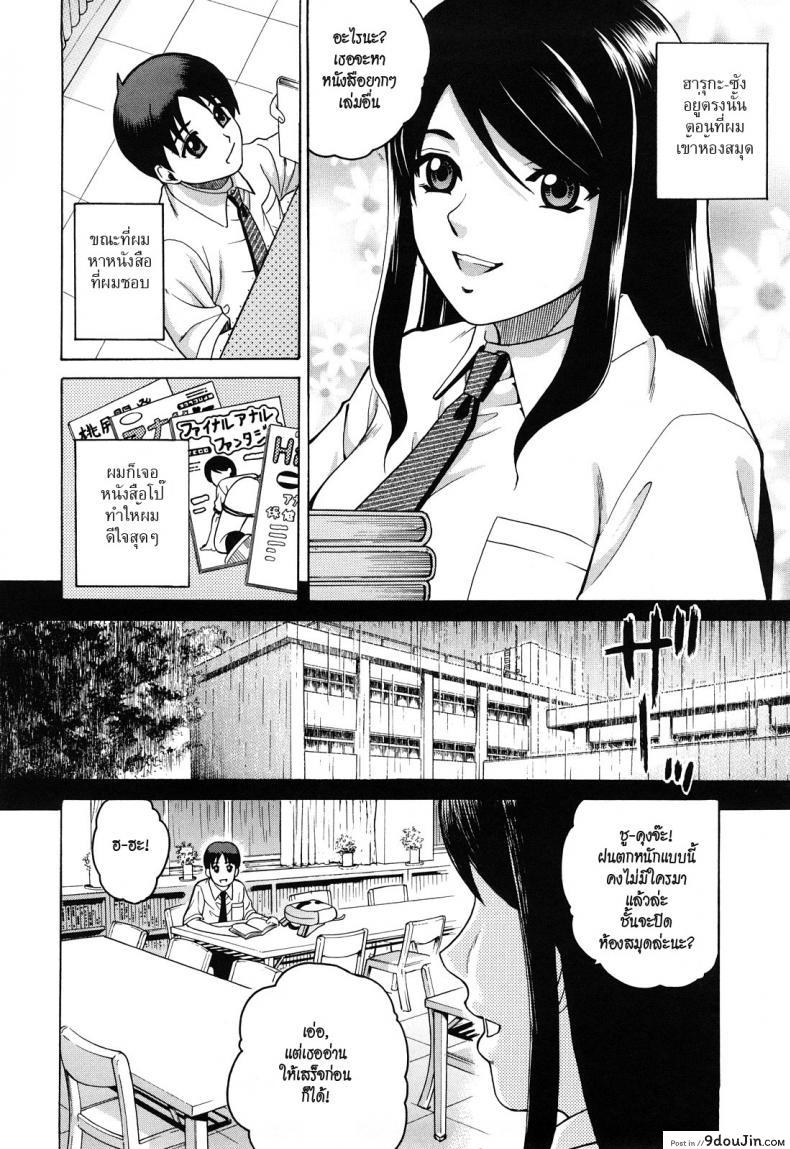 อ่านโดจิน ได้กันแบบไม่เสียซิง [Kitani Sai] Sweet Pitfall แปลไทย หน้าที่ 6