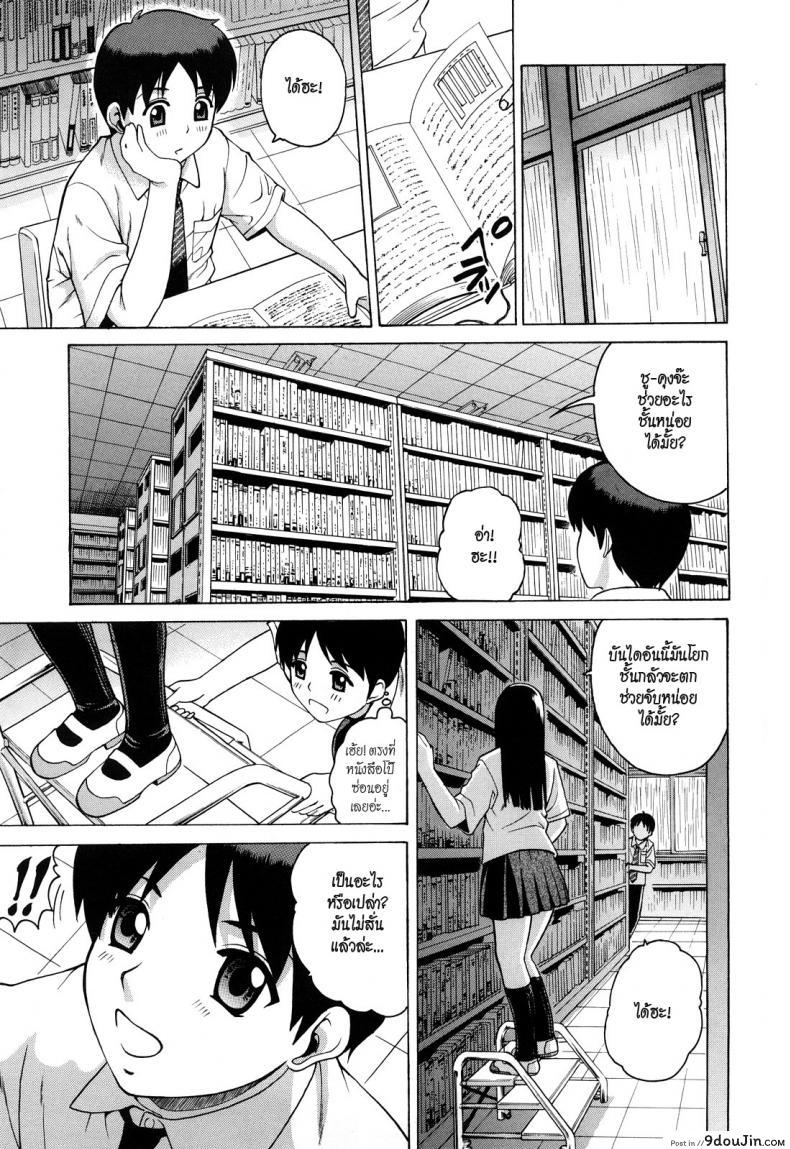 อ่านโดจิน ได้กันแบบไม่เสียซิง [Kitani Sai] Sweet Pitfall แปลไทย หน้าที่ 7