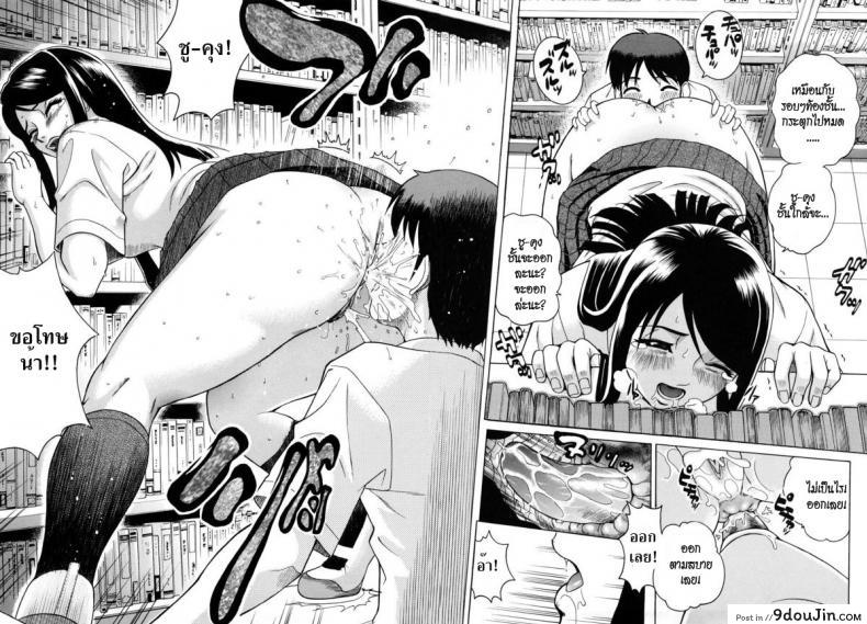 อ่านโดจิน ได้กันแบบไม่เสียซิง [Kitani Sai] Sweet Pitfall แปลไทย หน้าที่ 12