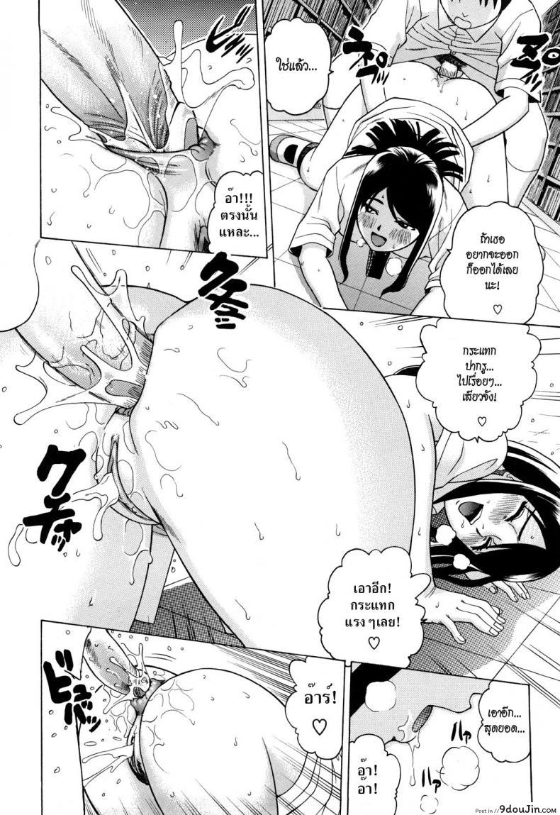 อ่านโดจิน ได้กันแบบไม่เสียซิง [Kitani Sai] Sweet Pitfall แปลไทย หน้าที่ 17
