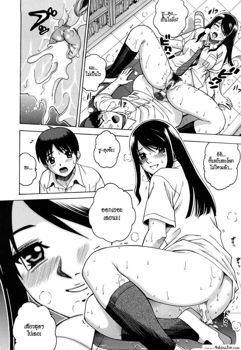 อ่านโดจิน ได้กันแบบไม่เสียซิง [Kitani Sai] Sweet Pitfall แปลไทย หน้าที่ 22