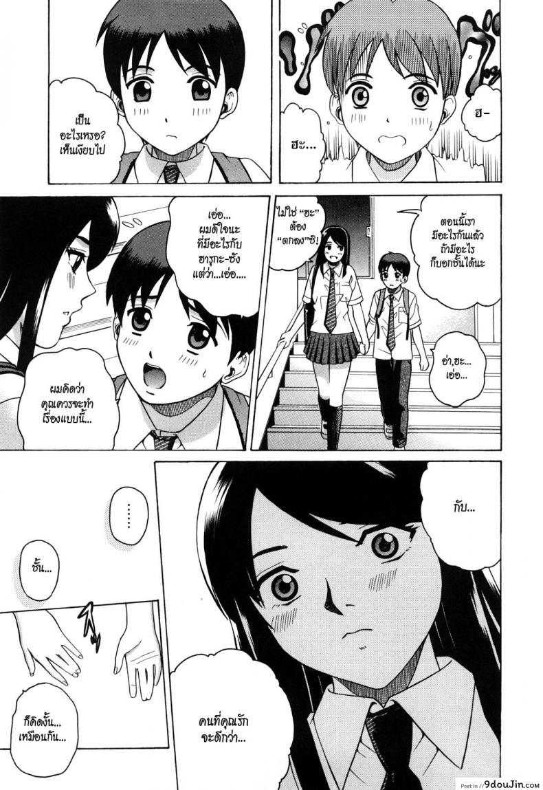 อ่านโดจิน ได้กันแบบไม่เสียซิง [Kitani Sai] Sweet Pitfall แปลไทย หน้าที่ 23