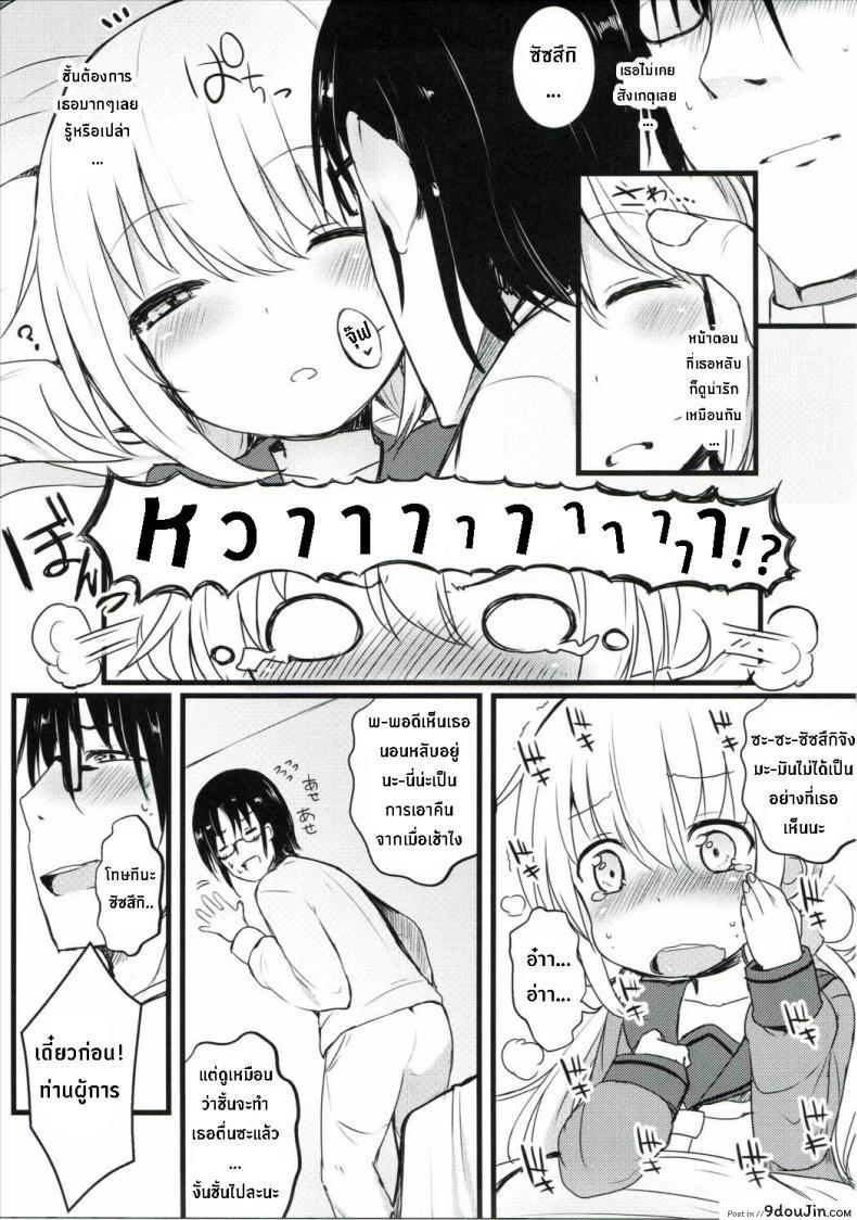 อ่านโดจิน ซัซสึกิจังอยากเป็นสาว [Satsuki] ซับไทย หน้าที่ 6