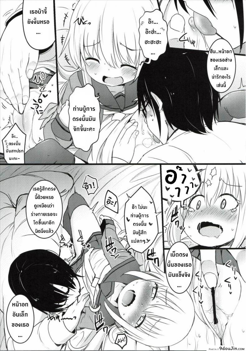 อ่านโดจิน ซัซสึกิจังอยากเป็นสาว [Satsuki] ซับไทย หน้าที่ 10