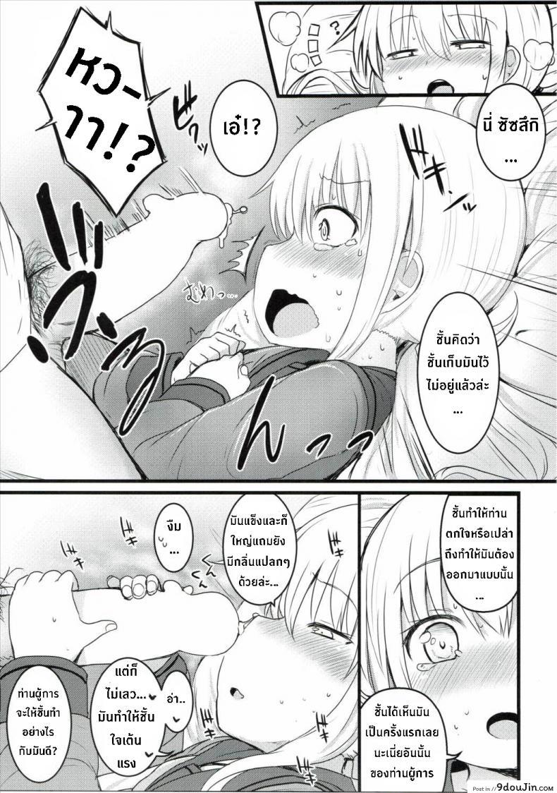 อ่านโดจิน ซัซสึกิจังอยากเป็นสาว [Satsuki] ซับไทย หน้าที่ 12