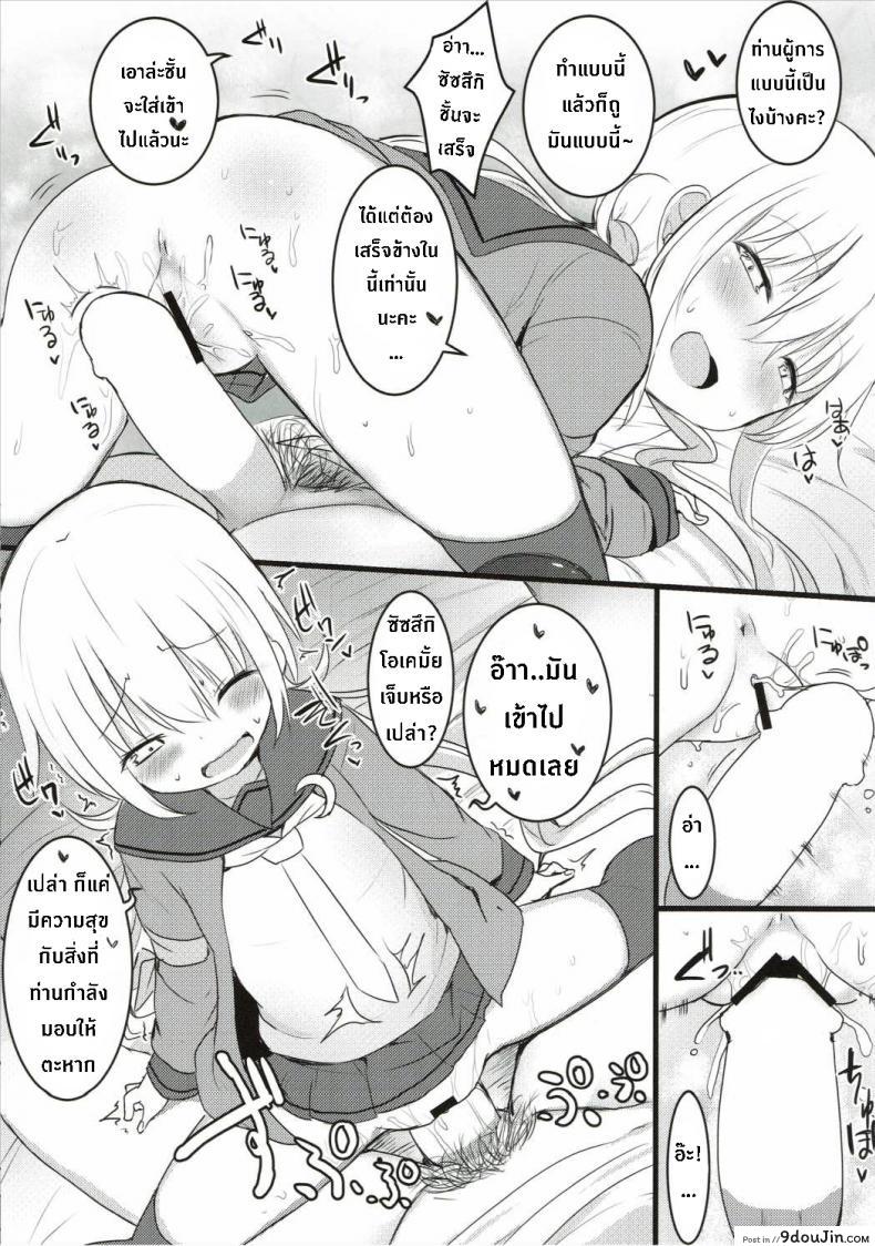 อ่านโดจิน ซัซสึกิจังอยากเป็นสาว [Satsuki] ซับไทย หน้าที่ 17