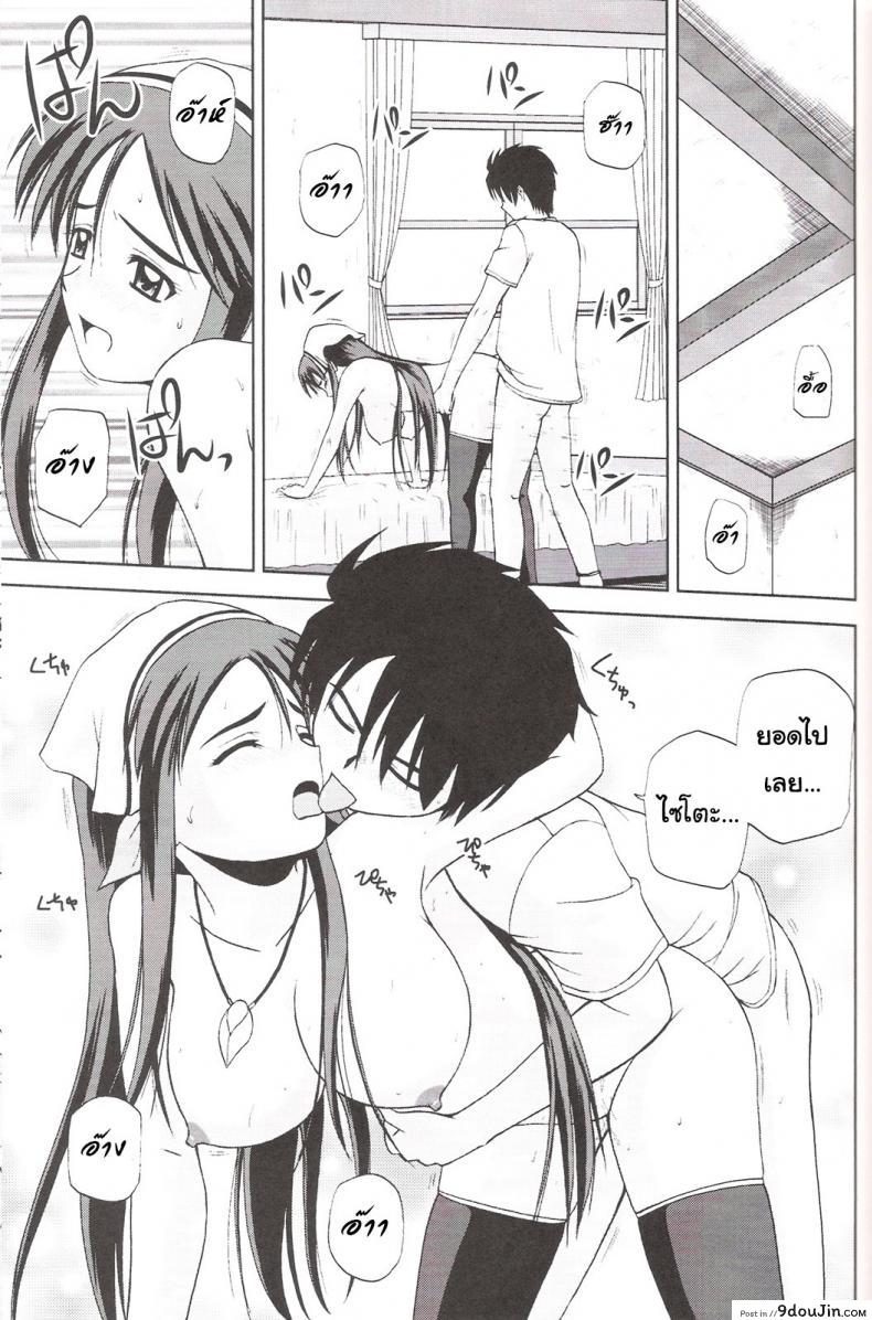 อ่านโดจิน ได้แบบนี้รักตายเลย (C77) [G-SCAN CORP. (Satou Chagashi)] Le beau maitre 7 แปลไทย หน้าที่ 18