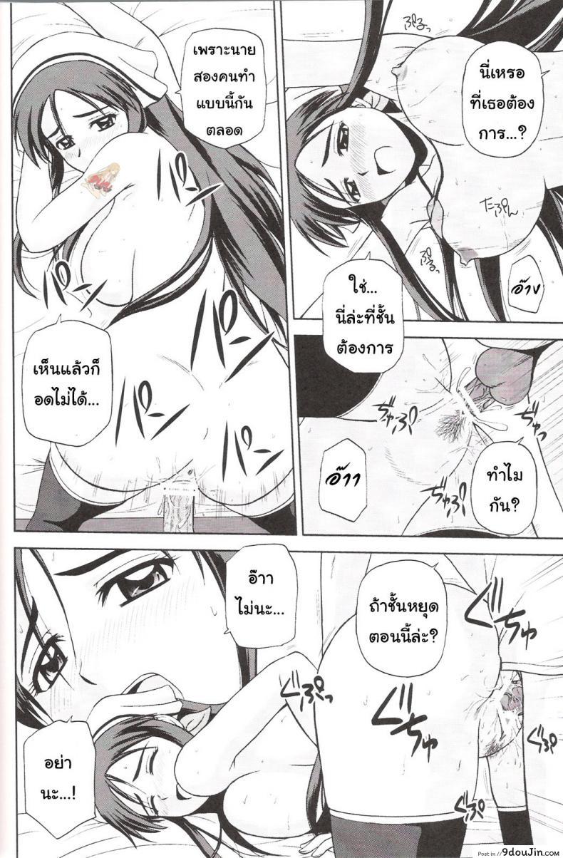 อ่านโดจิน ได้แบบนี้รักตายเลย (C77) [G-SCAN CORP. (Satou Chagashi)] Le beau maitre 7 แปลไทย หน้าที่ 19