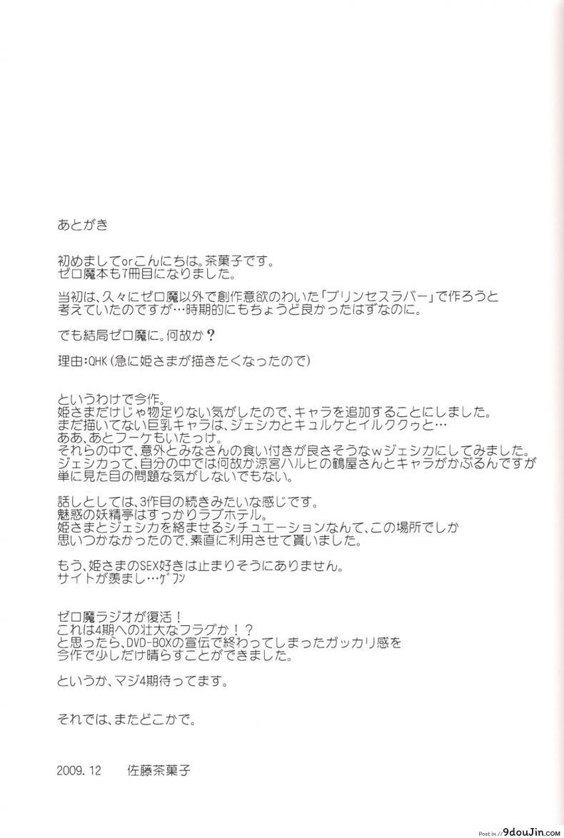 อ่านโดจิน ได้แบบนี้รักตายเลย (C77) [G-SCAN CORP. (Satou Chagashi)] Le beau maitre 7 แปลไทย หน้าที่ 24