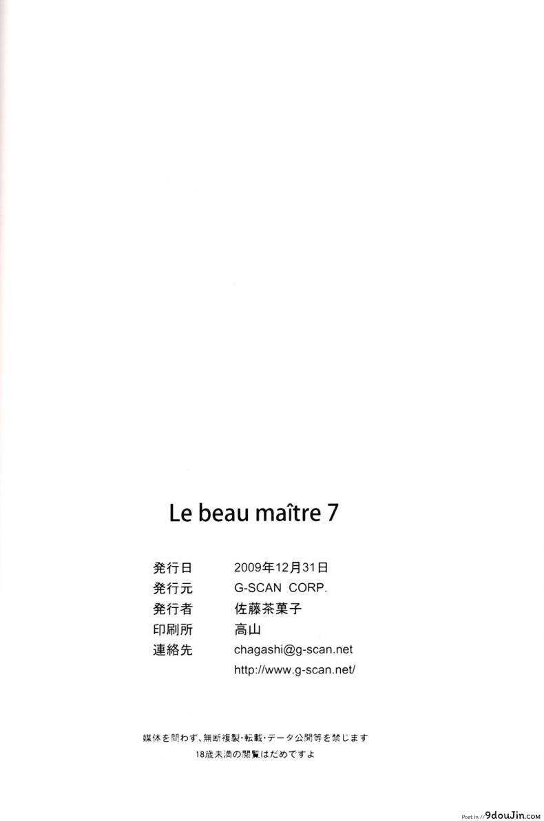 อ่านโดจิน ได้แบบนี้รักตายเลย (C77) [G-SCAN CORP. (Satou Chagashi)] Le beau maitre 7 แปลไทย หน้าที่ 25