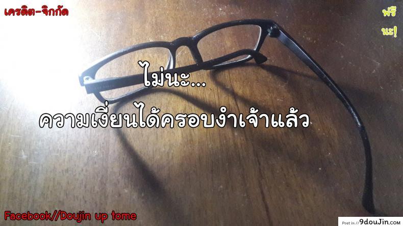 อ่านโดจิน ได้แบบนี้รักตายเลย (C77) [G-SCAN CORP. (Satou Chagashi)] Le beau maitre 7 แปลไทย หน้าที่ 27