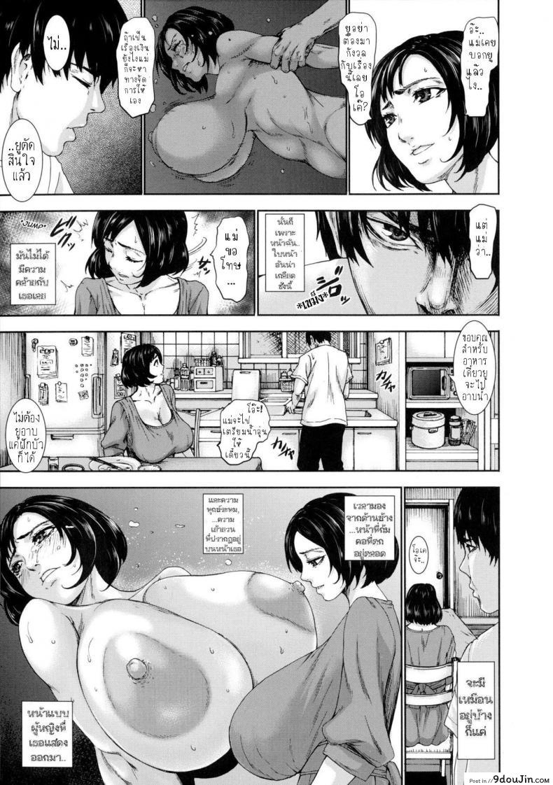อ่านโดจิน สาวน้อยกาลกิณี [PIero] Boyoku ~Fukou kara Umareta Ko~ (Chounyuu Daifungoku) หน้าที่ 5