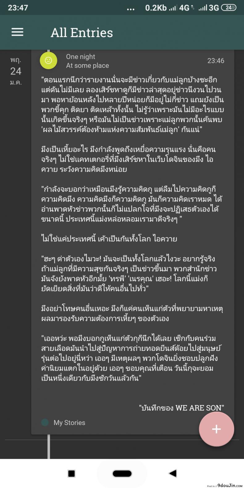 อ่านโดจิน สาวน้อยกาลกิณี [PIero] Boyoku ~Fukou kara Umareta Ko~ (Chounyuu Daifungoku) แปลไทย หน้าที่ 24