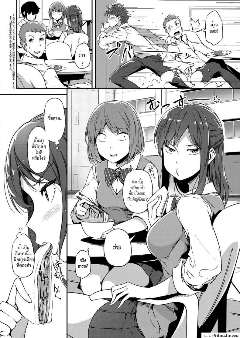 อ่านโดจิน อ่อยไม่สน ต้องรุกใส่ [Tokiwa Midori] Nepenthes (COMIC ExE 08) แปลไทย หน้าที่ 4