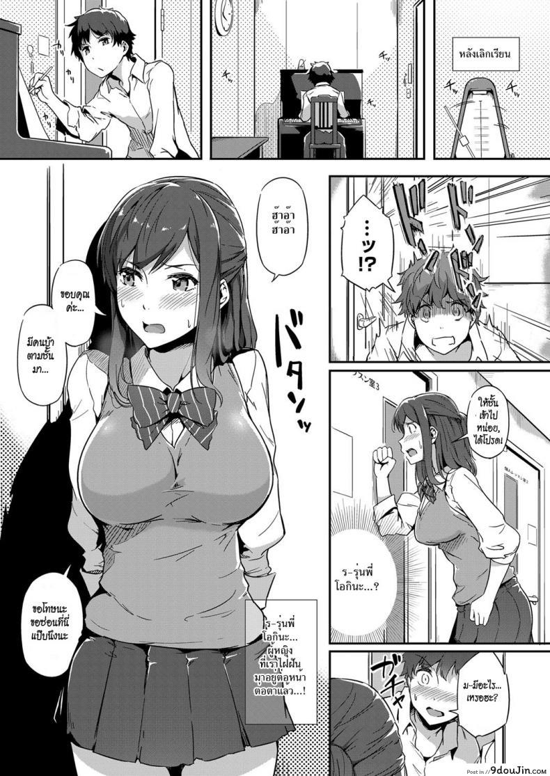 อ่านโดจิน อ่อยไม่สน ต้องรุกใส่ [Tokiwa Midori] Nepenthes (COMIC ExE 08) แปลไทย หน้าที่ 5