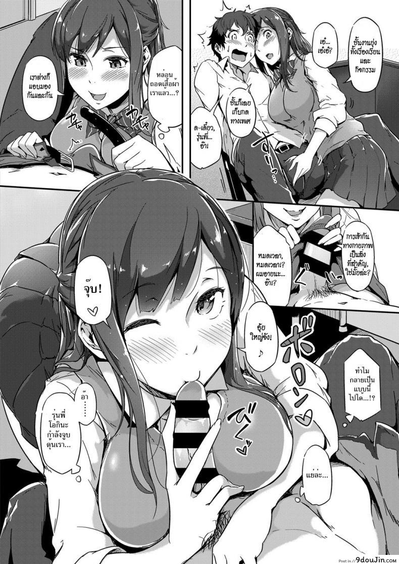อ่านโดจิน อ่อยไม่สน ต้องรุกใส่ [Tokiwa Midori] Nepenthes (COMIC ExE 08) แปลไทย หน้าที่ 8