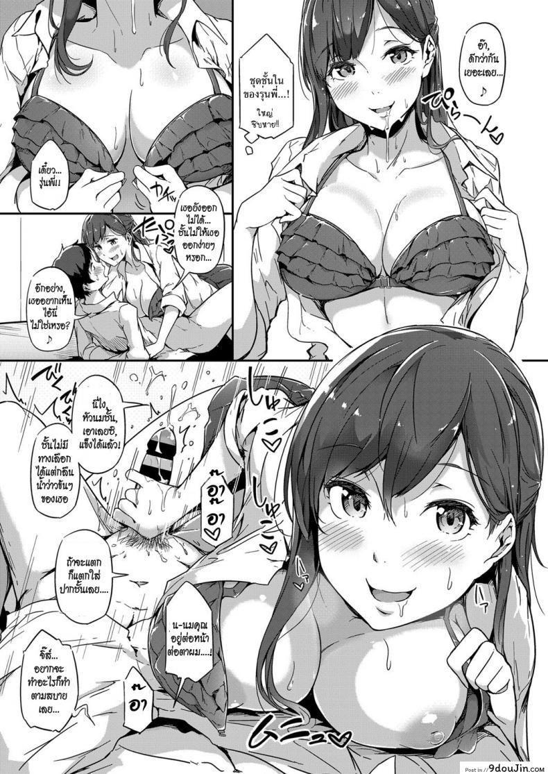 อ่านโดจิน อ่อยไม่สน ต้องรุกใส่ [Tokiwa Midori] Nepenthes (COMIC ExE 08) แปลไทย หน้าที่ 11