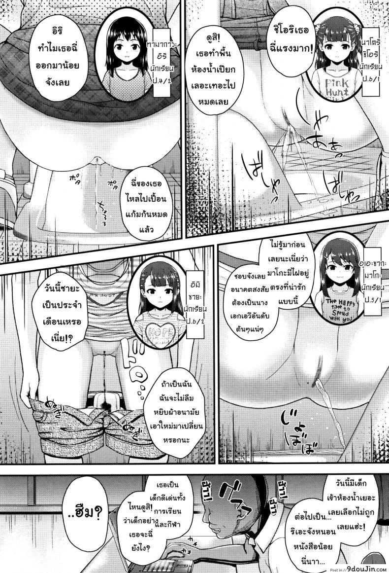 อ่านโดจิน ฝึกฉี่วันล่ะครั้ง [Hikoma Hiroyuki] Mesugaki dakedo Hatsuiku ii node Semen Kyouiku Shitemita – 1 leak a day for Sensei หน้าที่ 2