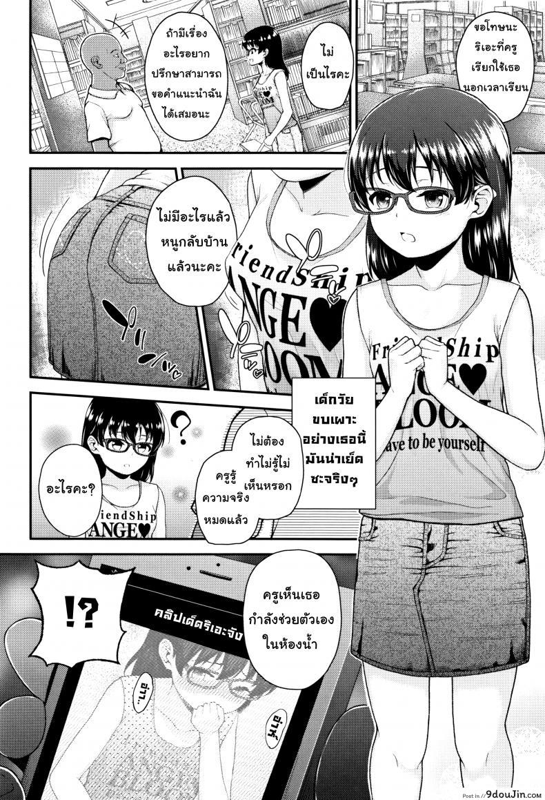 อ่านโดจิน ฝึกฉี่วันล่ะครั้ง [Hikoma Hiroyuki] Mesugaki dakedo Hatsuiku ii node Semen Kyouiku Shitemita แปลไทย หน้าที่ 4