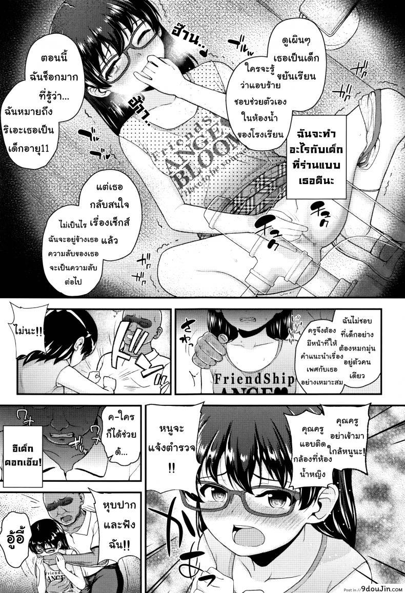 อ่านโดจิน ฝึกฉี่วันล่ะครั้ง [Hikoma Hiroyuki] Mesugaki dakedo Hatsuiku ii node Semen Kyouiku Shitemita แปลไทย หน้าที่ 5