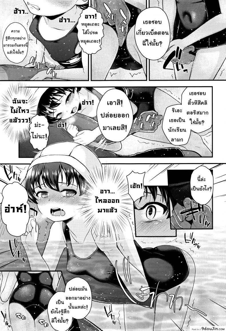 อ่านโดจิน ฝึกฉี่วันล่ะครั้ง [Hikoma Hiroyuki] Mesugaki dakedo Hatsuiku ii node Semen Kyouiku Shitemita แปลไทย หน้าที่ 9