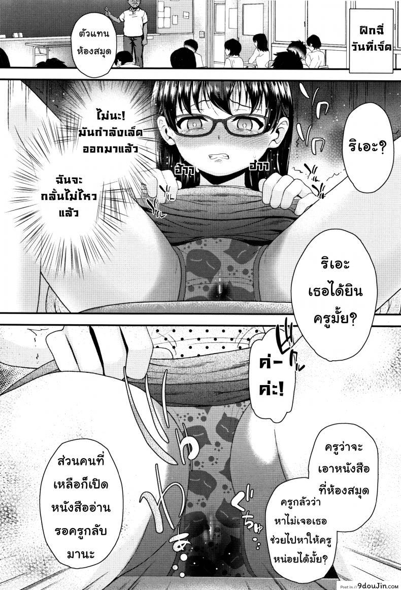 อ่านโดจิน ฝึกฉี่วันล่ะครั้ง [Hikoma Hiroyuki] Mesugaki dakedo Hatsuiku ii node Semen Kyouiku Shitemita แปลไทย หน้าที่ 10